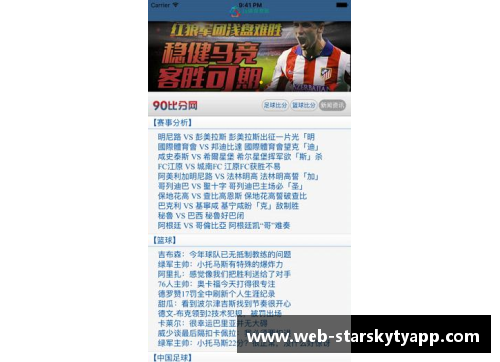 星空体育app下载亚洲足球新格局：世预赛积分榜解析