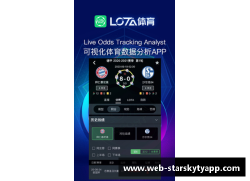 星空体育app下载足球界最黑暗的球星揭秘与背后故事分析