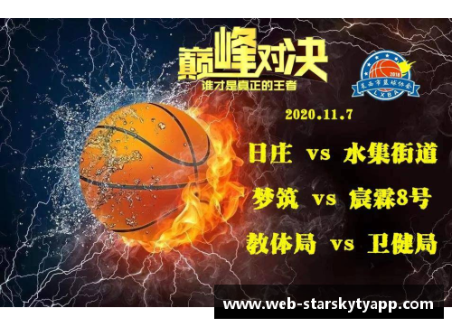 星空体育app下载蓝球员24：勇敢面对挑战，追逐篮球梦想的旅程