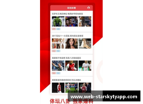 星空体育app下载侃球：巴萨的哈白布组合与皇马的典礼中场之争