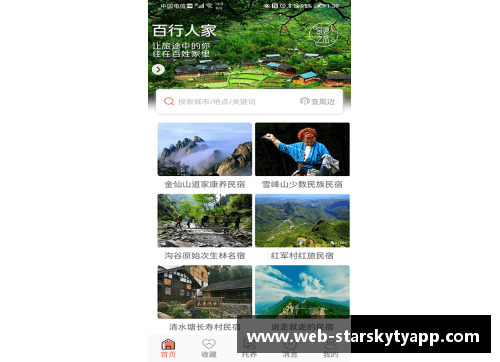 星空体育官网app下载火箭队主场惨败于掘金：反思与重生之路