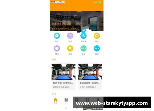 星空体育官网app下载巴塞罗那俱乐部推出多元体育项目，满足不同爱好者需求