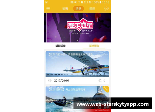 星空体育官网app下载重返辉煌：传统NBA球员的复兴与新生 - 副本