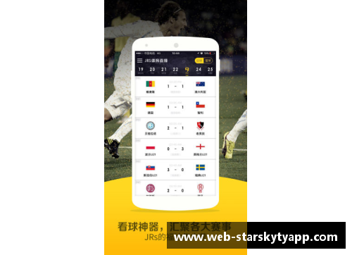 星空体育官网app下载NBA直播：JRS为中心，精彩赛事尽在眼前