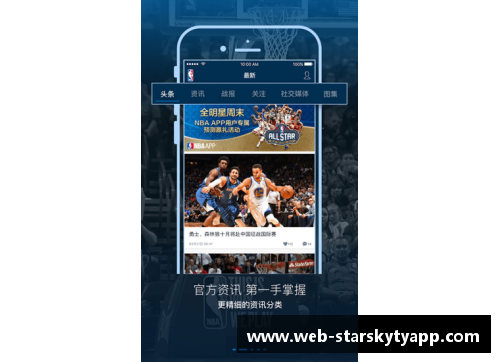 星空体育官网app下载NBA抢七战场的荣耀与传承 - 副本