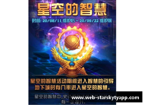星空体育官网app下载NBA财神之星：探寻财富背后的真正智慧