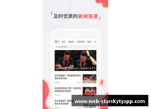 星空体育官网app下载新浪网NBA：最新战报、球员动态与赛程分析