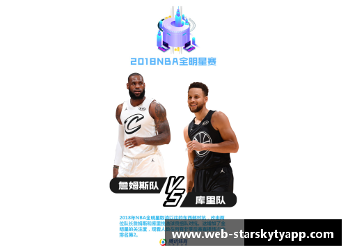 星空体育官网app下载NBA直播全平台攻略大揭秘 - 副本