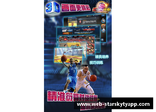 星空体育官网app下载马盖蒂：篮球王者的传奇人生