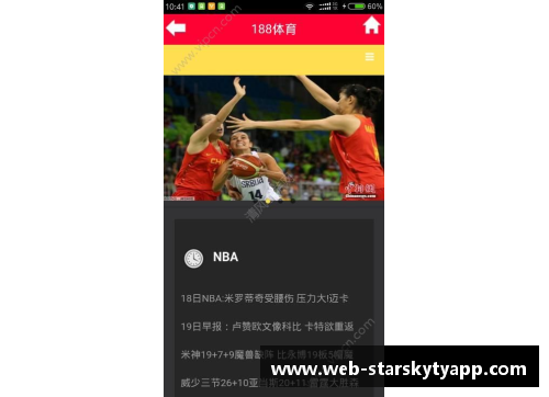 星空体育官网app下载阿列克谢-施韦德成功融入辽宁男篮体系，表现出色 - 副本