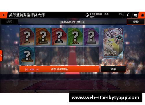 星空体育官网app下载NBA赛场节奏如歌 蓄势待发 激情互动