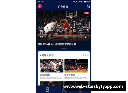 星空体育官网app下载湖南男篮连胜继续，轻松赢得喝彩 - 副本