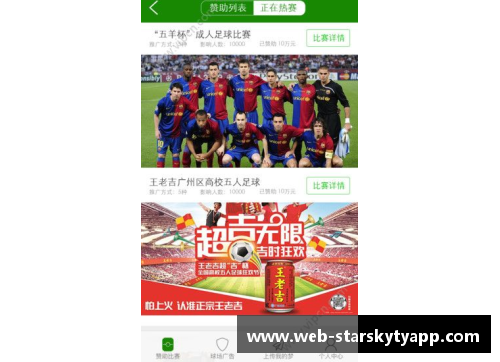 星空体育官网app下载足球亚军球员的辉煌与挑战 - 副本