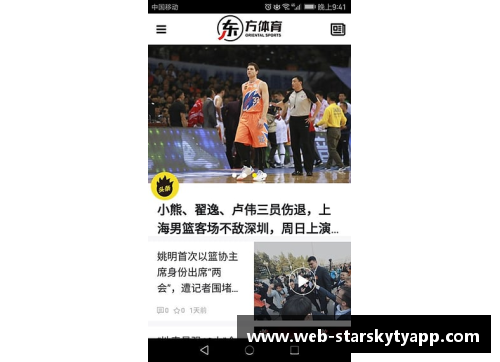 星空体育官网app下载韩国明星热议中国篮球队表现 期待中韩篮球交流合作进一步加深