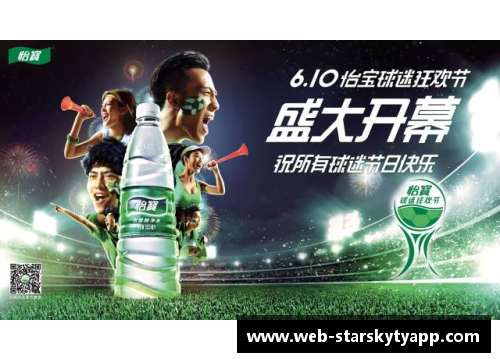星空体育官网app下载足球球星经典庆祝动作大盘点引领球迷激情瞬间回顾 - 副本