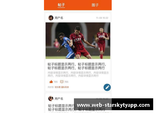 星空体育官网app下载巴萨新援德容首秀独中两元，登巴巴表现平平仍未找到正常状态
