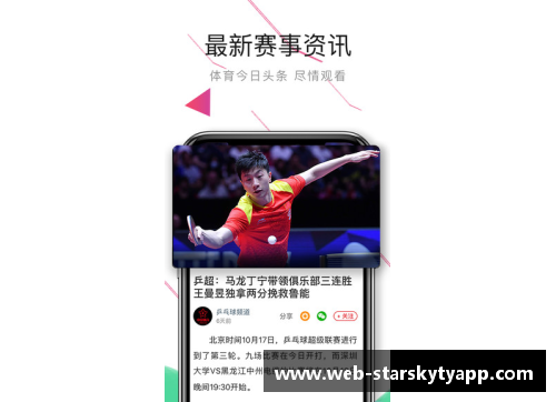 星空体育官网app下载山东篮球名宿叶鹏亲临决赛现场!济南市中小学生篮球赛闭幕