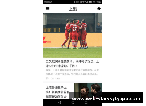 星空体育官网app下载2022年中国十佳运动员揭晓：谷爱凌与苏翊鸣的耀眼时刻