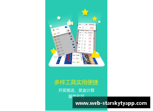星空体育官网app下载足彩18170开奖结果：激动人心的大奖揭晓