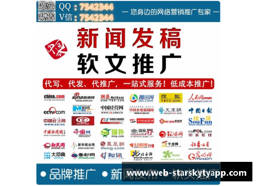 星空体育官网app下载足球明星穿球衣的个性选择与场上表现的关系探讨 - 副本
